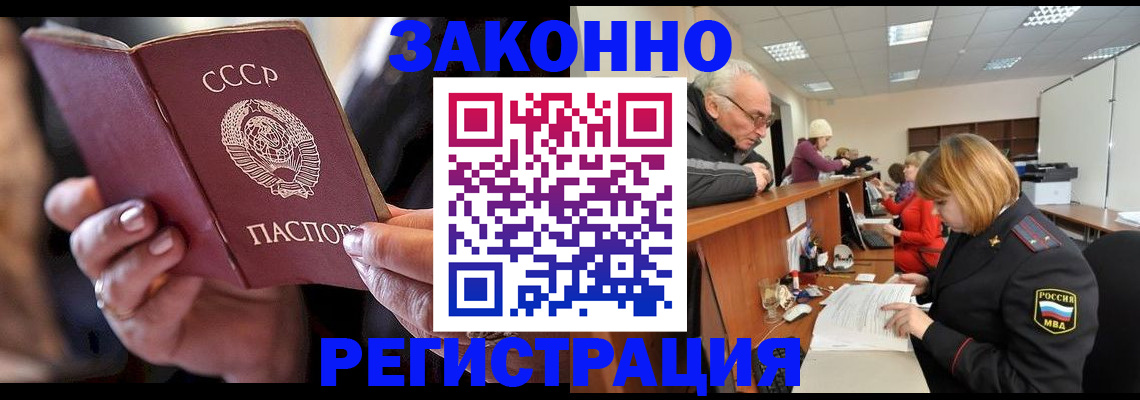 временная регистрация в Иркутске