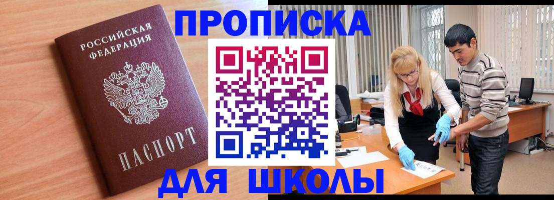 найти адрес прописки в Иркутске