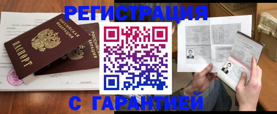 временная регистрация госуслуги в Иркутске