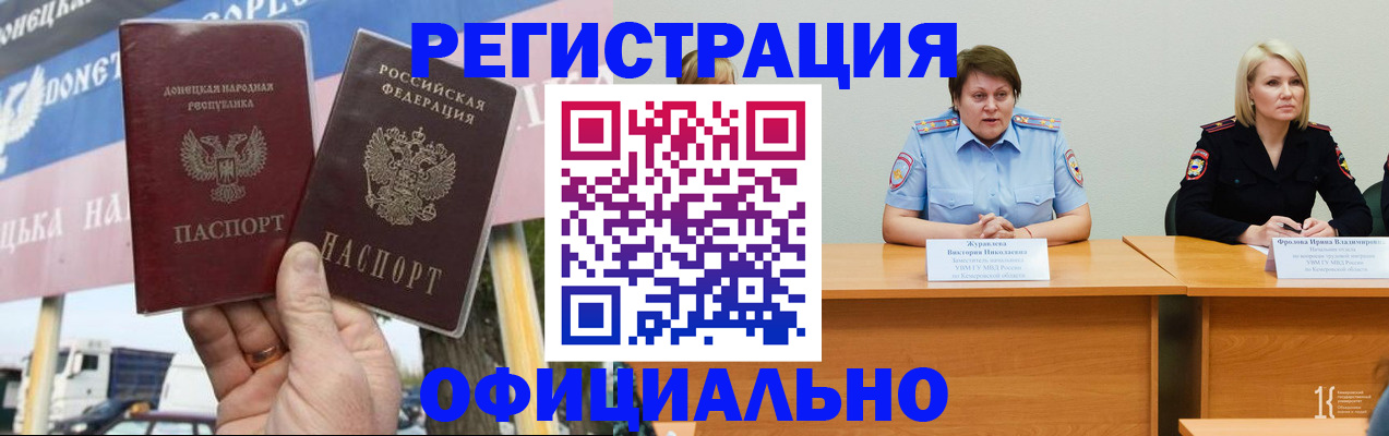 временная прописка в Иркутске
